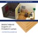 Хвойная изоляция Мастер 10 мм ПРО 1200х600х10 мм (7,2м2) купить в Орехово-Зуеве