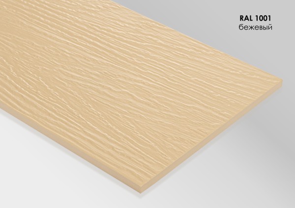 Фиброцементный сайдинг Fibra Plank Бежевый / RAL 1001 купить в Орехово-Зуеве