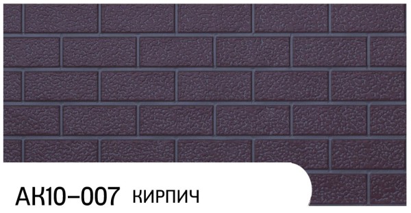 Фасадная панель Zodiac Кирпич АК10-007 купить в Орехово-Зуеве