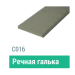 Сайдинг Мирко 7,5 гладкий С016 купить в Орехово-Зуеве