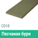 Сайдинг Мирко 7,5 гладкий С018 купить в Орехово-Зуеве