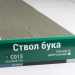 Сайдинг Мирко 7,5 под дерево С013 купить в Орехово-Зуеве
