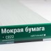 Сайдинг Мирко 7,5 под дерево С022 купить в Орехово-Зуеве
