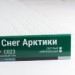 Сайдинг Мирко 7,5 под дерево С023 купить в Орехово-Зуеве